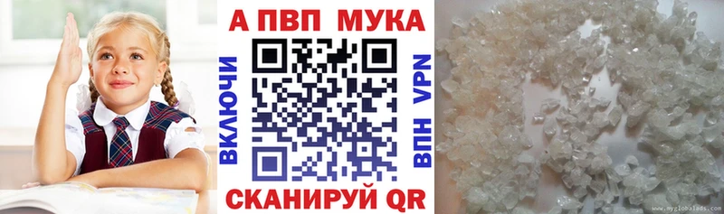 Alpha-PVP мука Казань
