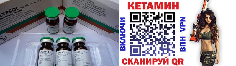 Кетамин ketamine  как найти закладки  MEGA tor  нарко площадка Telegram  Казань 