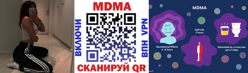 МДМА Molly  где купить наркоту  Казань 