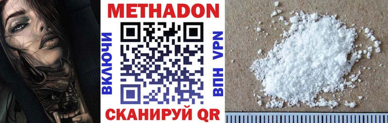 Метадон белоснежный  купить наркотики сайты  Казань 